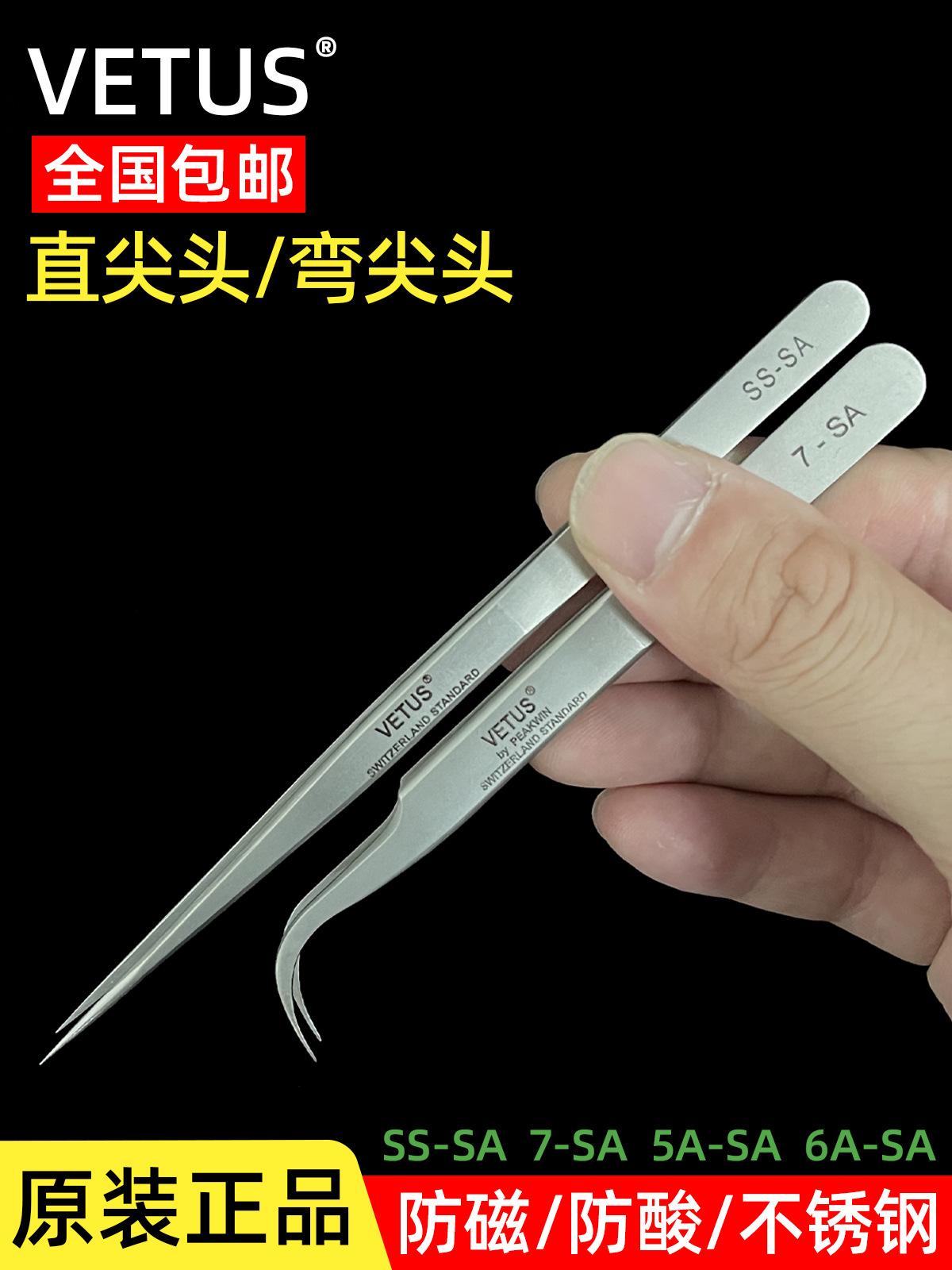 镊子长主图.jpg