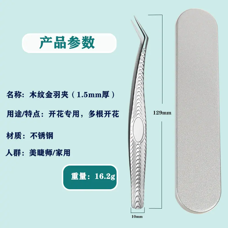 木纹金羽夹sku（PNG）铁盒装
