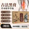 Yi Ai Tang Parche de Yeso Pasta Negra Pequeña Cuello Hombro Cintura Pierna Articulación Mugwort Punto de Acupuntura Uso en Casa Pasta Negra Vieja Venta al por Mayor Dropshipping