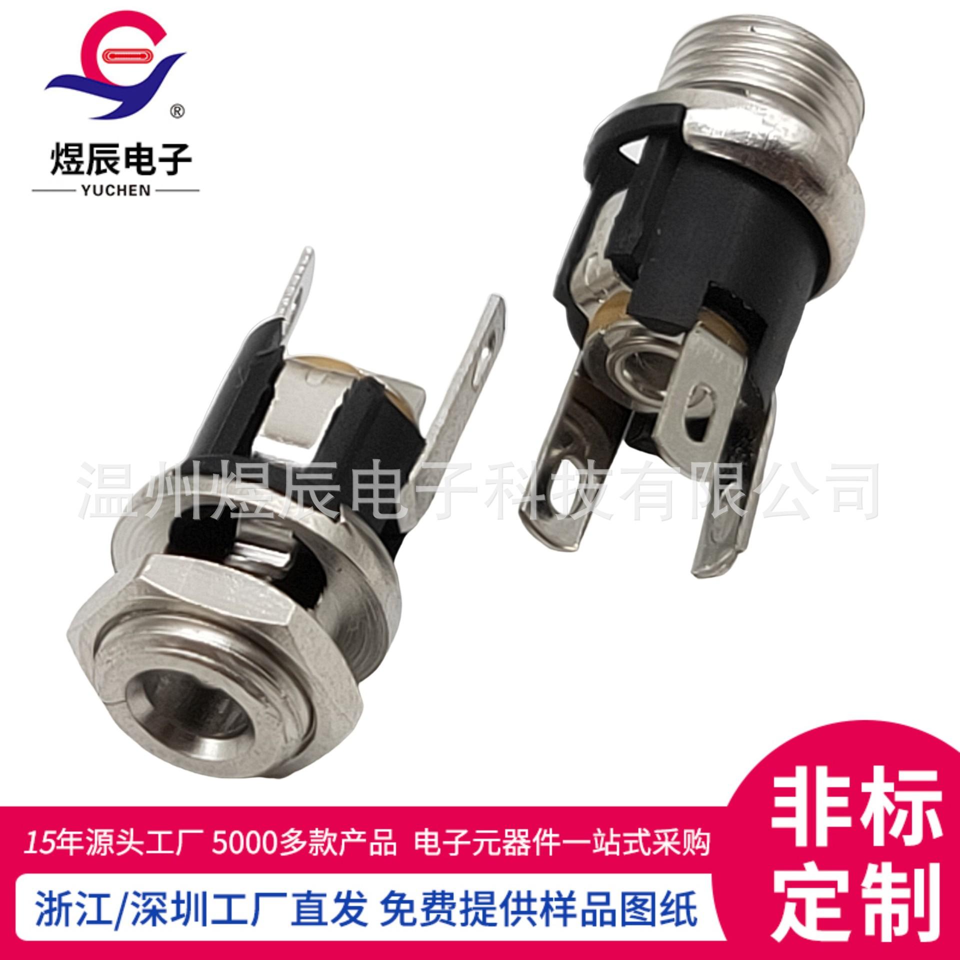JQ-DC-0025C (1)(1)