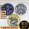 Fornecimento Direto da Fábrica de Dongguan Patch de Ombro Bordado Personalizado Bordado Colorido Logo Bordado Patch de Processamento Personalizado Aplique