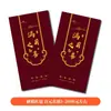 Bolsa Envelope Vermelho Lua Cheia 2026 Personalizada Inteligente e Esperta Bebê Recém-Nascido Aniversário Desenho Animado Fofo Primeiro Aniversário Lembrança de Agradecimento Pacote Vermelho