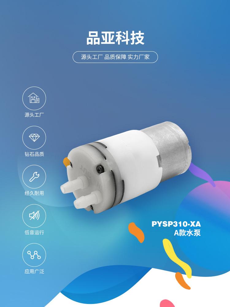 310A-水泵-详情页-产品替换_01