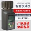Vendas Transfronteiriças de Medidores de Umidade Portáteis, Vários Grãos e Copo de Detecção de Umidade para Grânulos de Medicina Tradicional Chinesa, Medidores de Umidade