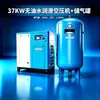 Compressor de Ar Parafuso Isento de Óleo Lubrificado a Água de 37 kW, Conversão de Frequência com Ímã Permanente, Unidade Única|Unidade de Fonte de Ar Completa Todas Disponíveis