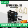 Tarjeta de Sonido Externa USB Independiente Biaz sin Controlador Adaptador de Audio Bluetooth USB a 3.5mm para Portátil