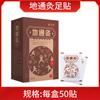 Adesivo para Pés Vitalidade Herbal de Yunnan Oito Tesouros de Poria para Remoção de Umidade, Adesivo para Pés Herbal Tradicional de Pequim para Dormir