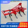 Máquina de Arado Profundo, Máquina de Arado Profundo, Máquina de Aflojamiento de Suelo, Tractor Agrícola con Máquina de Labranza, Máquina de Labranza, Desmalezadora