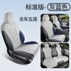 24 nuevo especial coche especial Volkswagen Magotan cojín de silla de montar cojín de asiento de coche cuatro estaciones universal media bolsa transpirable cojín de asiento de coche