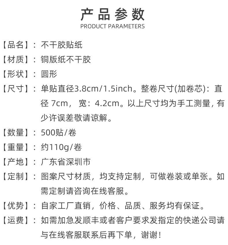 3.8通用详情 铜版纸