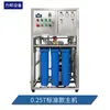 Purificador de agua comercial grande agua potable directa desionizada ósmosis inversa equipo de agua pura industrial filtro de agua desionizada