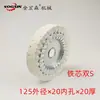 Accesorios para Máquina Canteadora Qingdao, Ruedas de Tela para Máquina Canteadora Semiautomática y Totalmente Automática, Rueda de Pulido Rueda de Tela para Máquina Canteadora Jin Hongsen