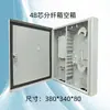 Caja de Distribución de Fibra Óptica de 48 Puertos, de 24 Puertos, de 32 Puertos, Caja Divisora de Fibra Óptica, Caja de Empalme Directo Metálica Montada en Pared, Caja de Distribución de Cable de Fibra Óptica para Interiores y Exteriores