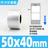 Etiquetas Autoadhesivas para Mascotas Color Plata Mate en Diversas Especificaciones, Papel de Impresión Impermeable, Resistente al Aceite y a Altas Temperaturas, Papel de Etiqueta Plata Mate