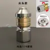 Boquilla desatascadora de alcantarillas, boquilla para máquina de limpieza de alta presión, boquilla para limpieza de tuberías, accesorios desatascadores