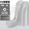 Manguera de Aire de Primavera Compresor de Aire Bomba de Aire Tubo Telescópico Neumático Espiral Pistola de Aire Soplado de Polvo Manguera Suave Manguera de Aire Transparente PU8