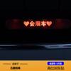 Wuling Binguo Calcomanía de Panel de Luz de Freno Alto Modificación de Luz Trasera de Carrocería Decorativa Calcomanía de Proyección Suministros para Interior de Coche
