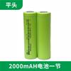 Batería de Litio 18650 2000mAh Reproductor Opera Linterna 3.7V Batería para Herramienta Eléctrica Paquete de Batería de Litio Ternario