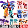 Nuevo Dragon Chariot Explosión de Qi del Corazón x4 Equipo Dinosaurio Siete Tiranosaurio Rex Robot de Transformación 7 Fit King Kong Juguete Tiranosaurio Rex 5