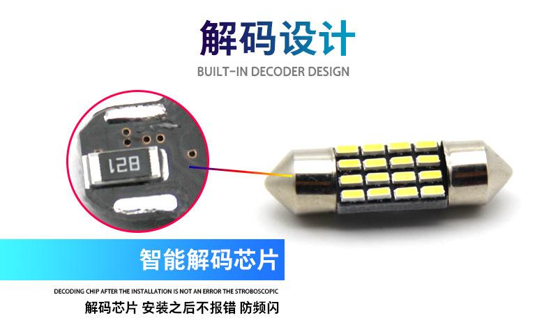 汽车阅读灯