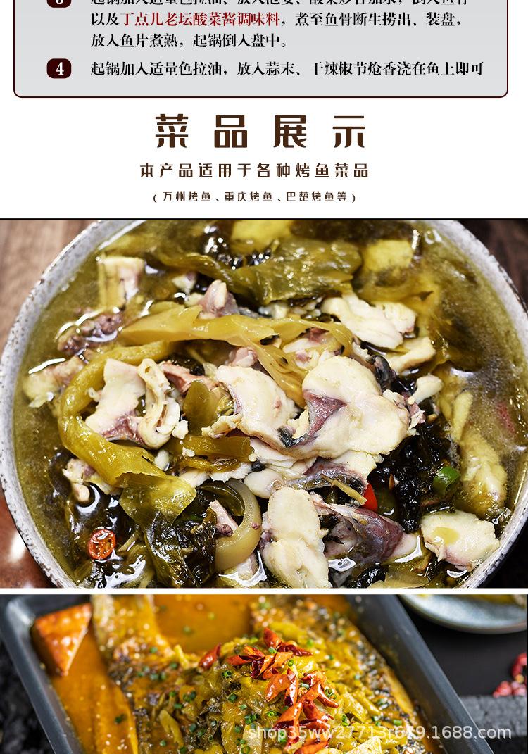 丁点儿老坛酸菜酱调味料_07.jpg