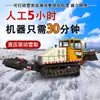 Fabricante de Máquina Multifuncional Doméstica de Rodillo de Nieve, Oruga Todoterreno, Deshielo Hidráulico y Pala de Nieve para Estación de Esquí Snow Press