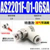 Conector Neumático Rápido Válvula de Mariposa Neumática SL8-02 Válvula Reguladora Válvula de Control de Velocidad de Cilindro Ajustable Interruptor de Control de Velocidad 6-M5