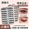 Pestañas Postizas Antílope Princesa Sin Pegamento Yingli'er, Injerto Natural 6D Doble Rizo, Pestañas Segmentadas Densas y Fotogénicas