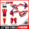 Adequado para 16-18Ktm Clais K16 Motocicleta Off-Road Adesivos de Carro Decalques Estampa Floral Modificação Personalizada