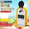 Refractómetro Digital de Alta Precisión Medidor de Azúcar en Frutas Recargable Electrónico Probador de Dulzor Medición Brix Refractómetro