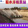 Estación de Bombeo Flotante de Extracción de Agua, Estación de Bombeo Flotante Tipo Brazo Oscilante Sichuan Guangxi, Plataforma de Trabajo de Agua de la Universidad de Ciencia y Tecnología de Sichuan