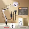 Lámpara de Escritorio LED Plegable con Clip Luz Suave Protección Ocular Iluminación para el Hogar Estudio Oficina Lámpara Brazo Largo Luz de Relleno Luz Nocturna Pequeña Personalizable