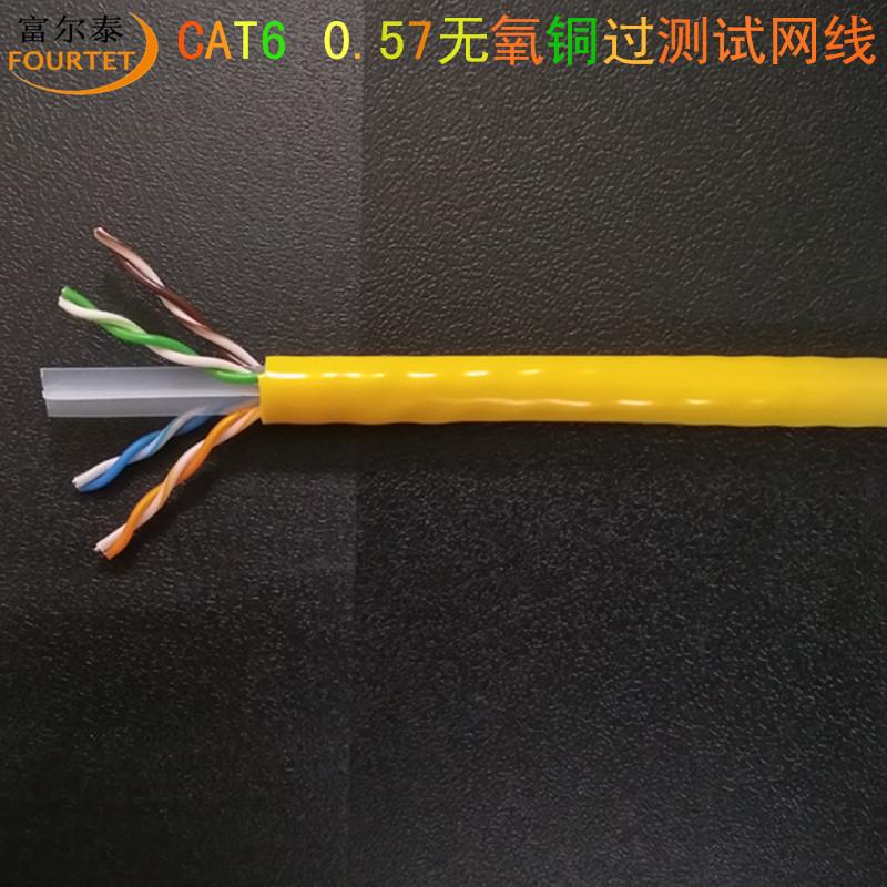 CAT6 0.57无氧铜过测试网线1.jpg