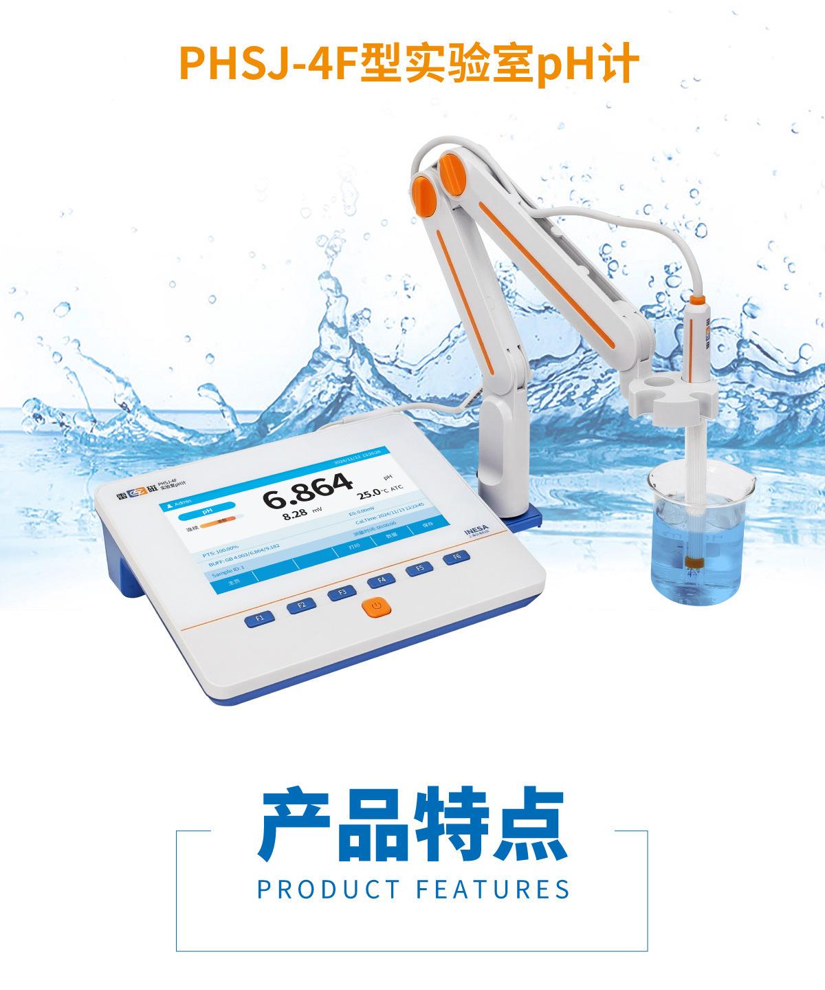 PHSJ-4F详情页 (1).jpg