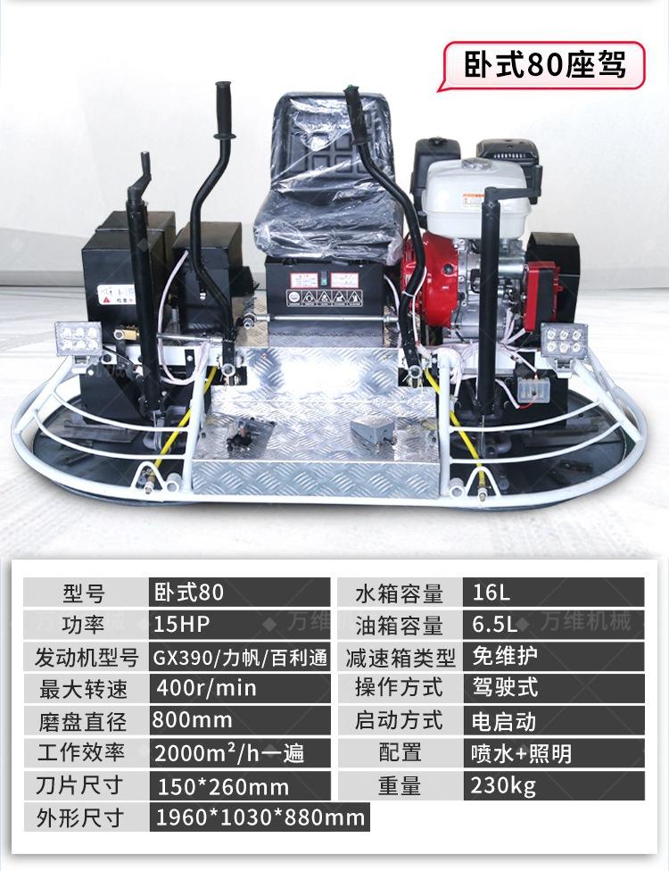 6-山东万维机械抹光机详情