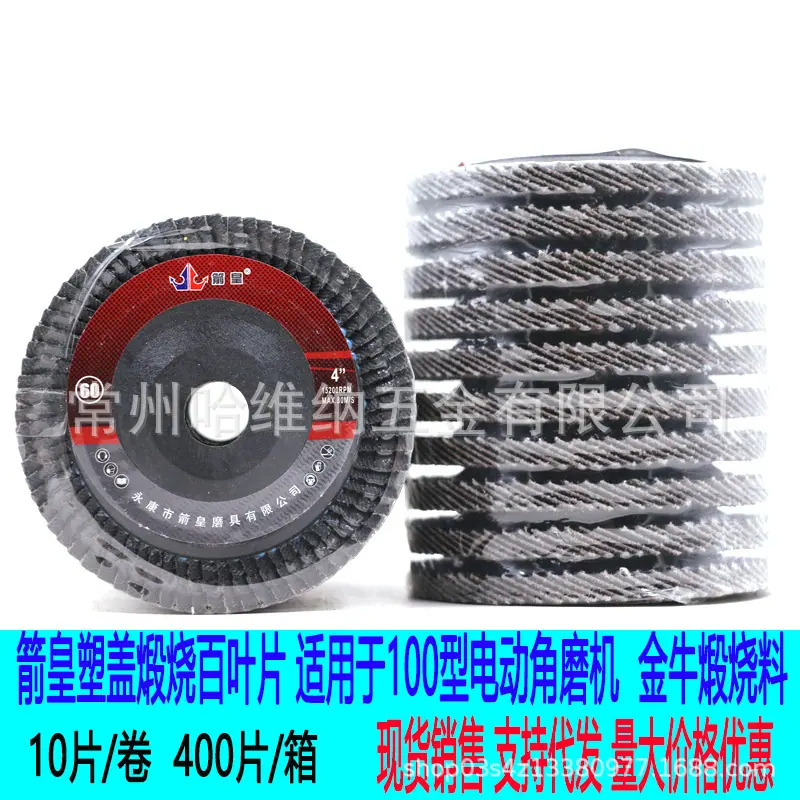 箭皇百叶片 (7).jpg