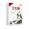 Producto popular de comercio electrónico: Parche de Panax notoginseng para cuello y hombros, parche lumbar, parche para molestias en la rodilla, parche para articulaciones de las piernas, parche de compresa caliente y moxibustión, parche de ungüento de artemisa