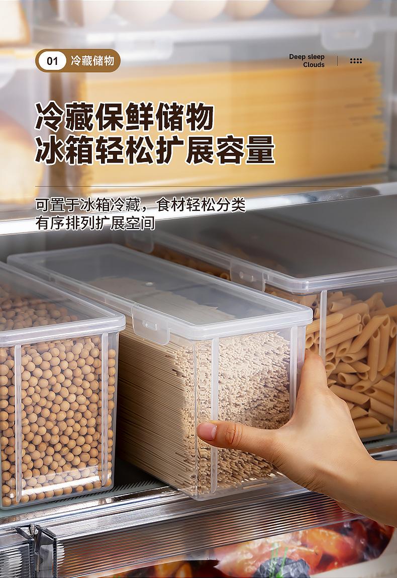厨房五谷杂粮收纳盒带盖面条鸡蛋收纳盒食品级密封冰箱