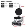 Máquina Eléctrica Comercial para Hotcakes, Máquina para Rollos de Huevo, Máquina para Conos de Helado, Máquina Crujiente para Galletas de Camarón, Caldera Eléctrica Caliente, Máquina para Piel de Helado, Puesto Callejero