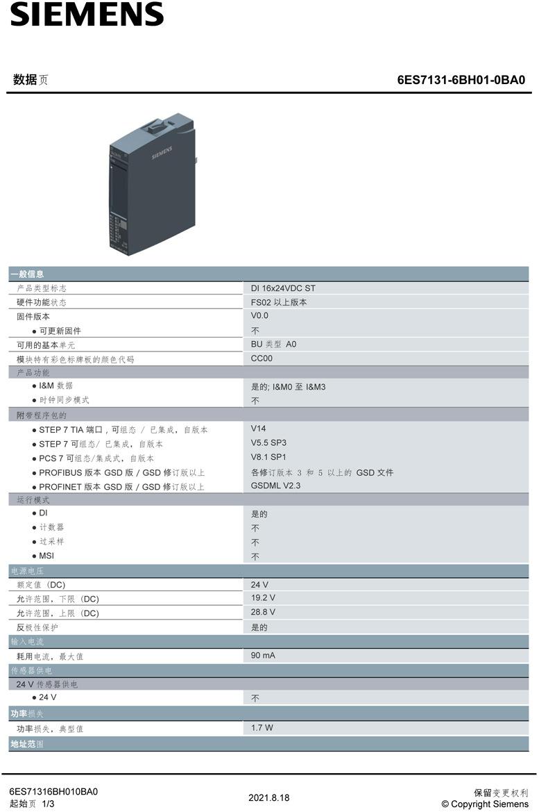 数字量输入模式4