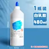 Pegamento blanco hecho a mano, pegamento especial para carpintería, látex blanco, bricolaje, hecho a mano, para niños, estudiantes de jardín de infantes, con pegamento blanco, botella pequeña, belleza