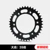 Adequado para Jialing Motocicleta Xinsijiehuo Jh200 Corrente de Placa de Engrenagem Roda Dentada Zhenhe Retentor de Óleo Original Corrente