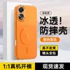 Adequado para Capa de Celular Oppoa78(4g) Oppoa78(5g Índia) Capa Protetora Elegante e Simples Insa58 Doméstico