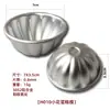 Forma Pequena de Bolo de Flor Forma de Sobremesa de Gelatina Liga de Alumínio Espessada Forma Pequena Redonda para Pão Utensílios de Confeitaria Forma para Mousse de Sobremesa