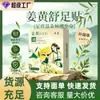 Parche Calmante para Pies de Cúrcuma Gongkang, Parche Herbal Calentador de Pies, Parche de Terapia de Calor para Pies para Uso en Casa, Parche Calentador de Pies de Larga Duración, Venta al por Mayor