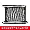 Red de almacenamiento para asiento de pasajero de coche transfronteriza, bolsillo de red para asiento de coche totalmente elástico, red de almacenamiento de doble capa, red de almacenamiento para maletero