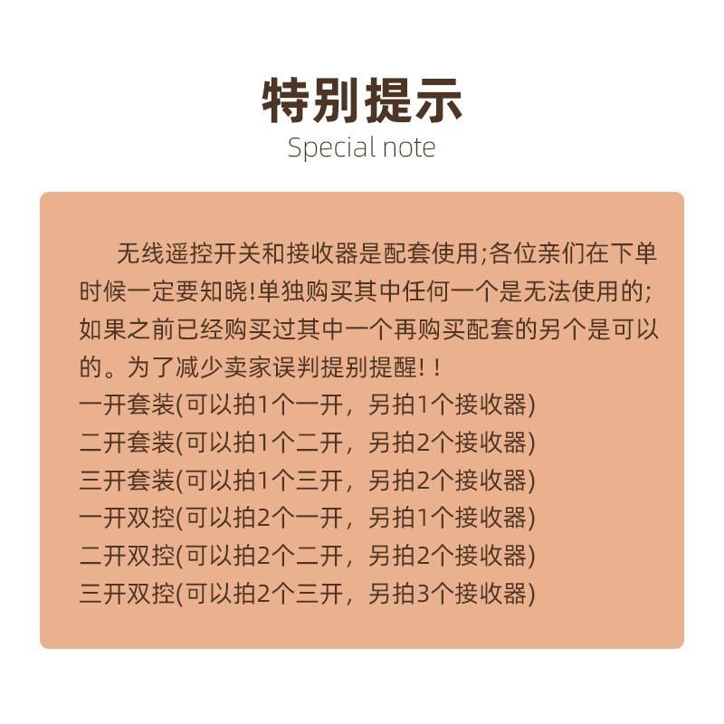 特别提醒
