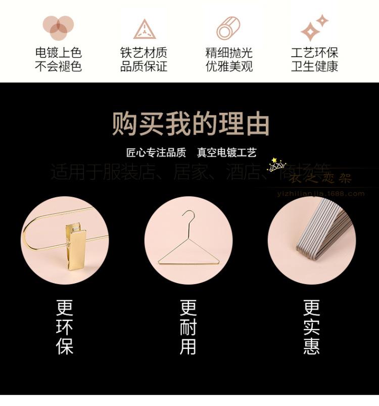 三角金属衣架