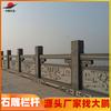 Fábrica de guarda-corpos de pedra de Fujian guarda-corpo de mármore para rio guarda-corpo de pedra para canal cerca de pedra para templo guarda-corpo de pedra