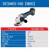 Amoladora Angular de Batería de Litio Dongcheng Dcsm03-100E/04-100E/Z/04-125H2K/08-100Em